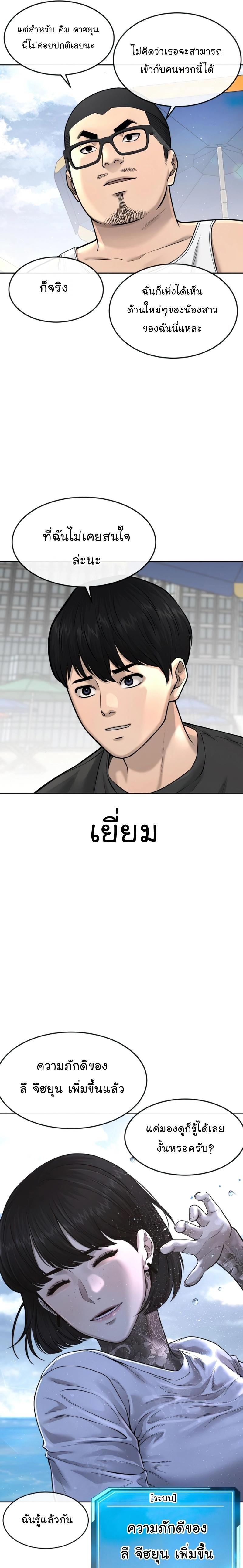 Quest Supremacy Chap 71 - Next Chap 72