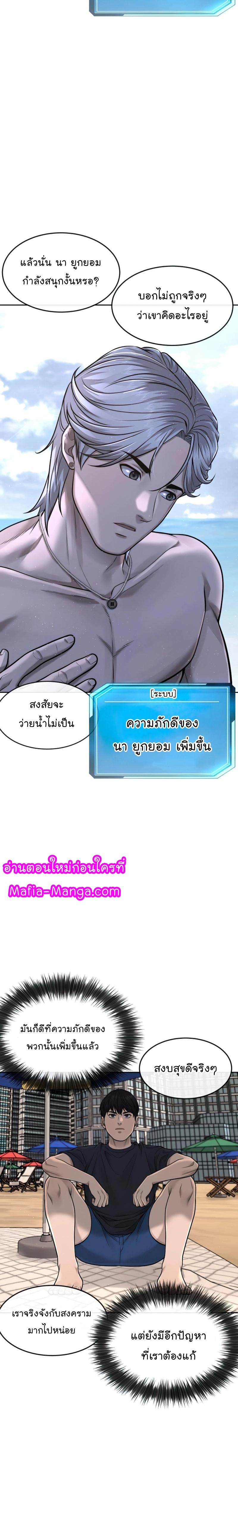 Quest Supremacy Chap 71 - Next Chap 72