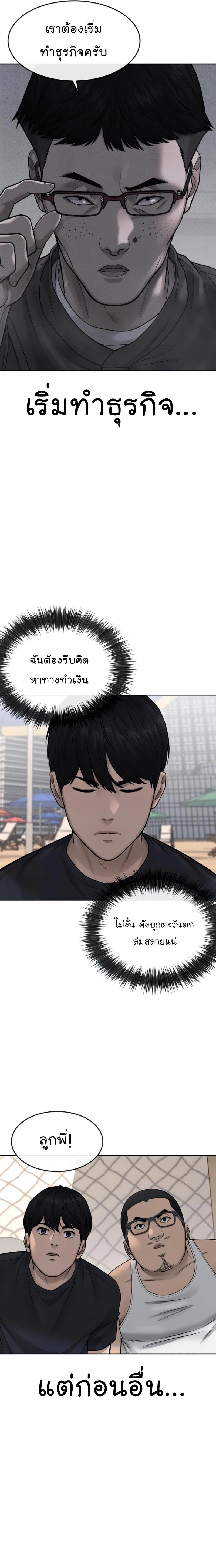 Quest Supremacy Chap 71 - Next Chap 72