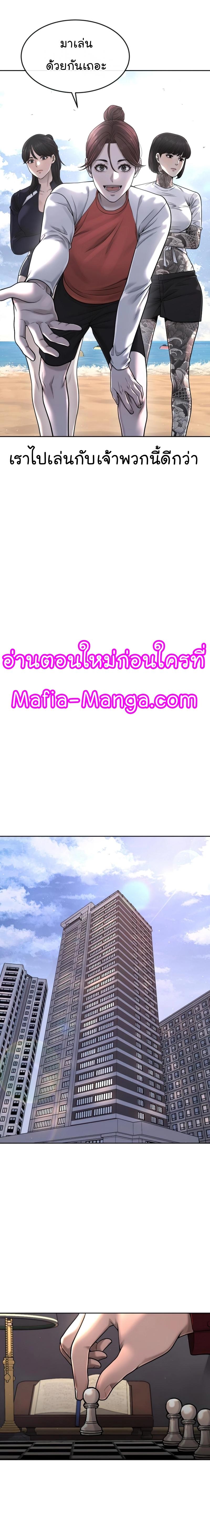 Quest Supremacy Chap 71 - Next Chap 72