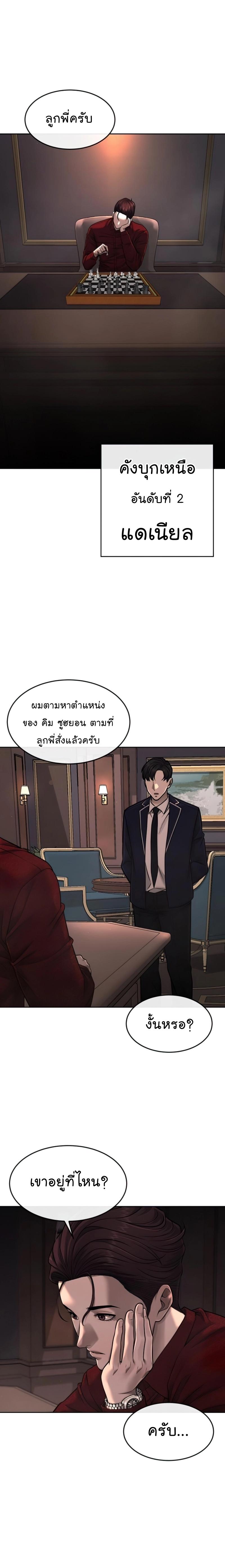 Quest Supremacy Chap 71 - Next Chap 72