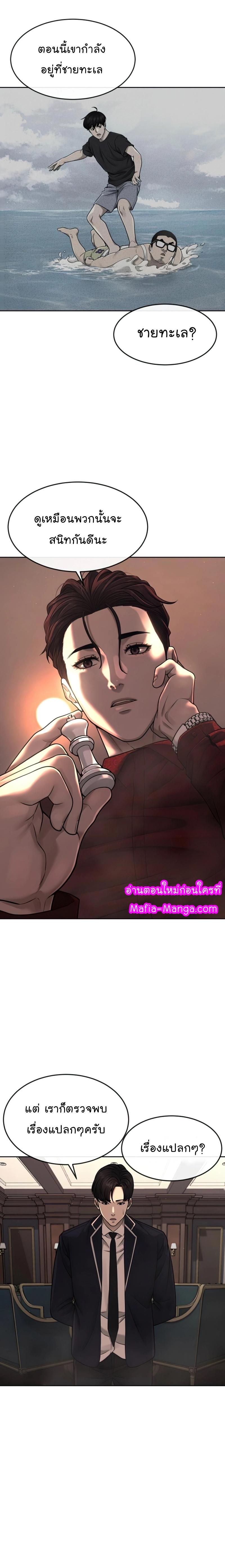 Quest Supremacy Chap 71 - Next Chap 72