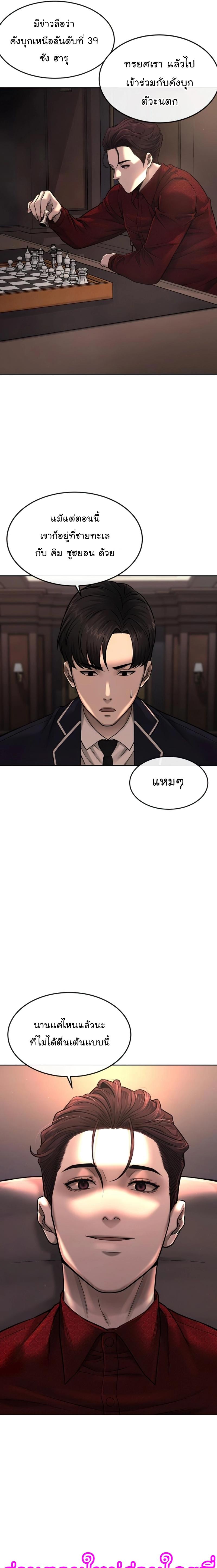 Quest Supremacy Chap 71 - Next Chap 72