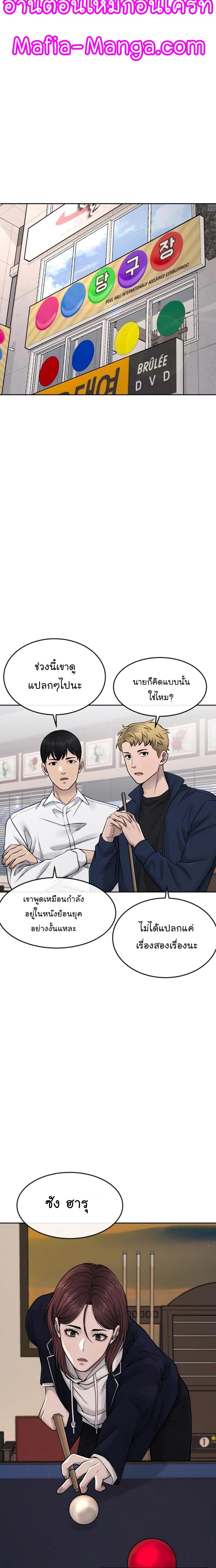 Quest Supremacy Chap 71 - Next Chap 72
