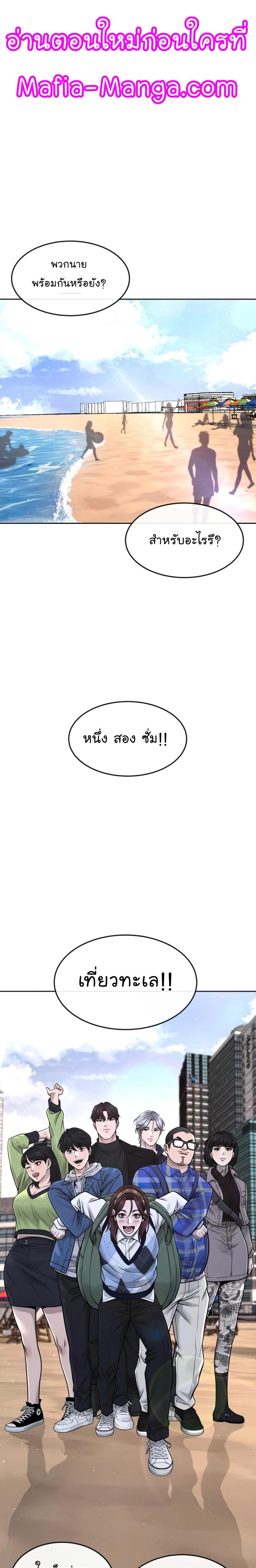 Quest Supremacy Chap 71 - Next Chap 72