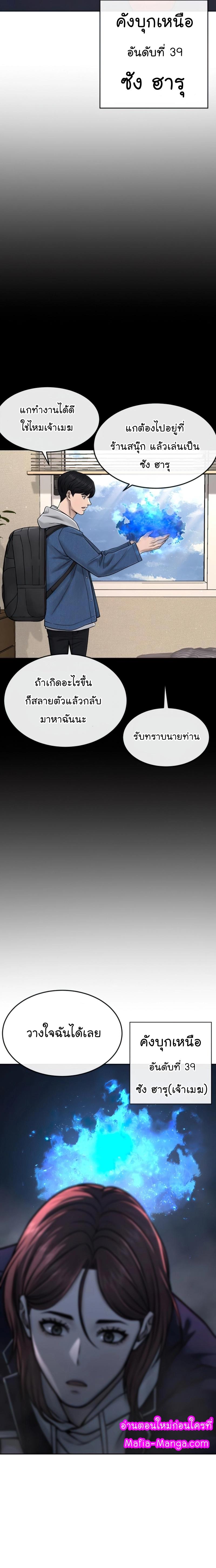 Quest Supremacy Chap 71 - Next Chap 72