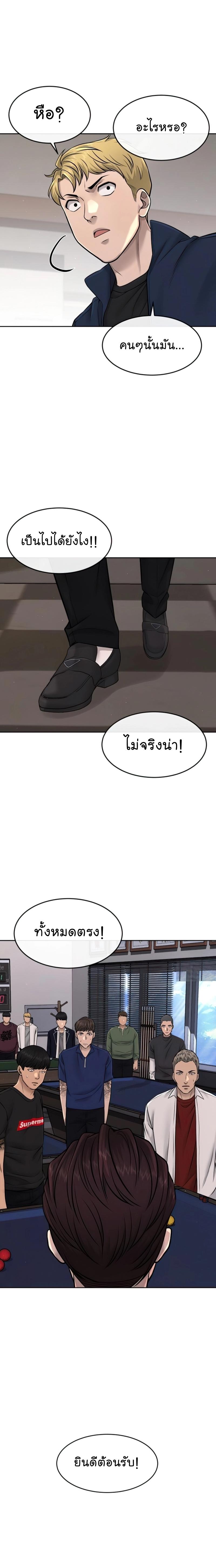 Quest Supremacy Chap 71 - Next Chap 72