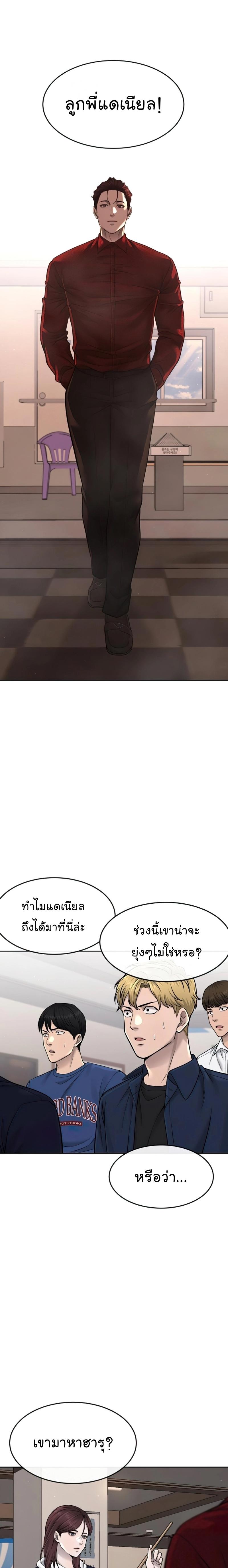 Quest Supremacy Chap 71 - Next Chap 72