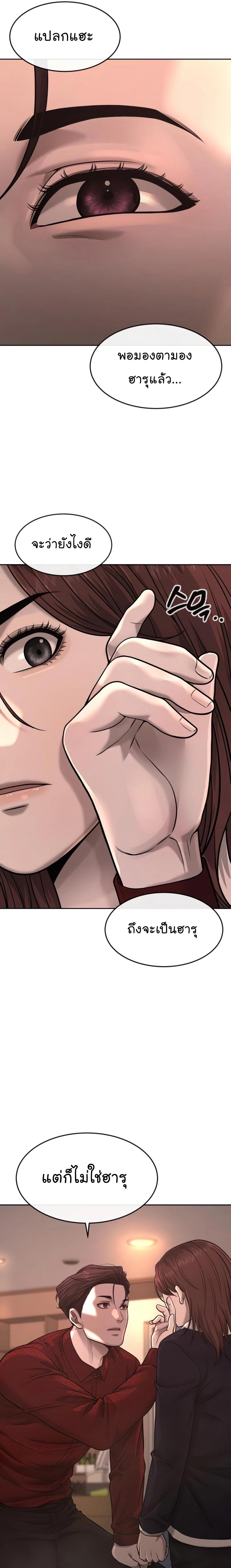 Quest Supremacy Chap 71 - Next Chap 72