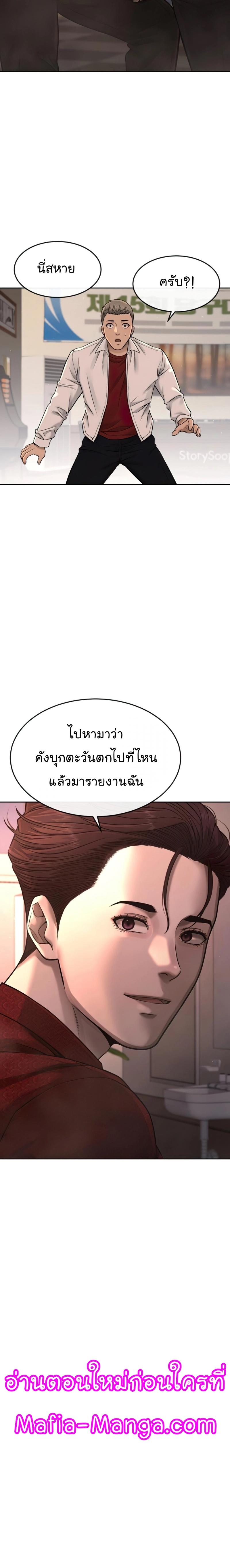 Quest Supremacy Chap 71 - Next Chap 72