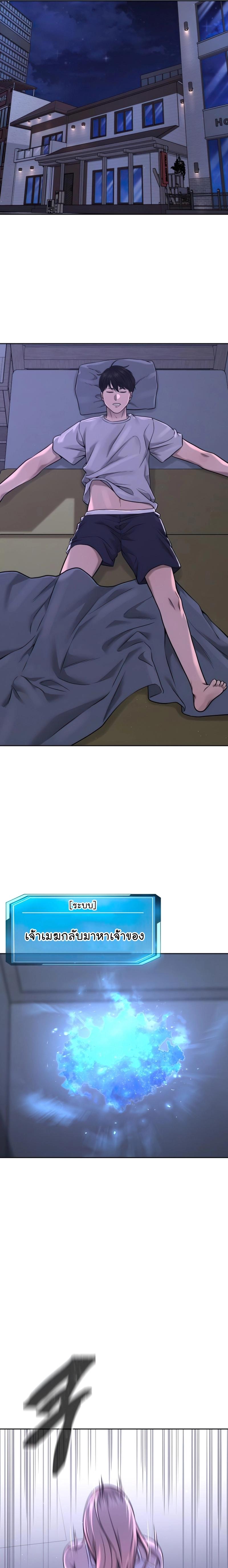 Quest Supremacy Chap 71 - Next Chap 72