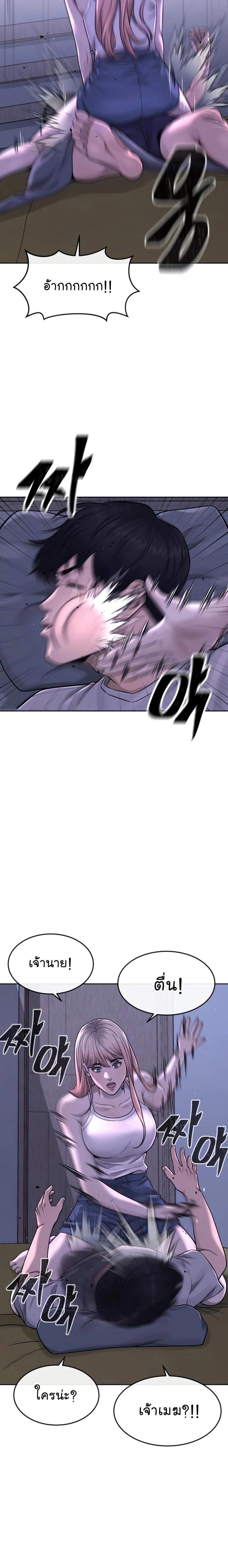 Quest Supremacy Chap 71 - Next Chap 72