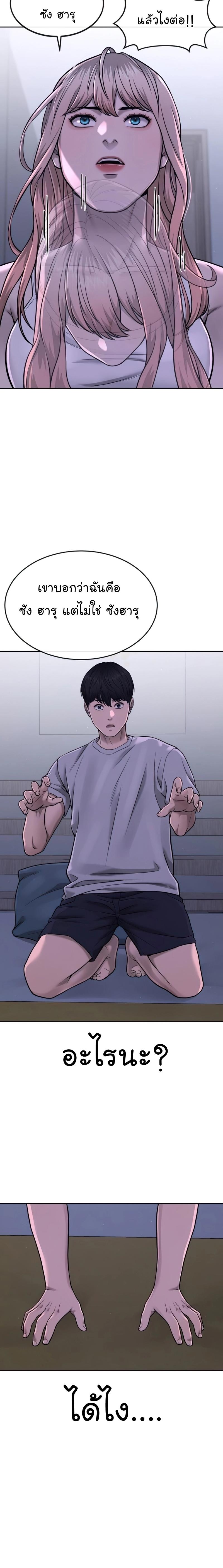 Quest Supremacy Chap 71 - Next Chap 72