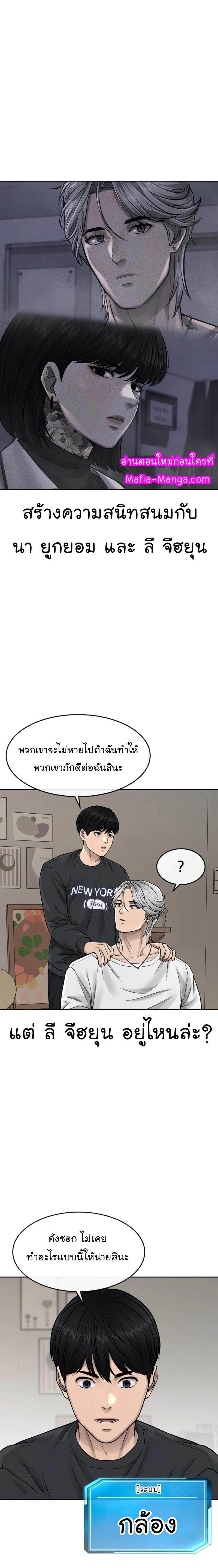 Quest Supremacy Chap 71 - Next Chap 72