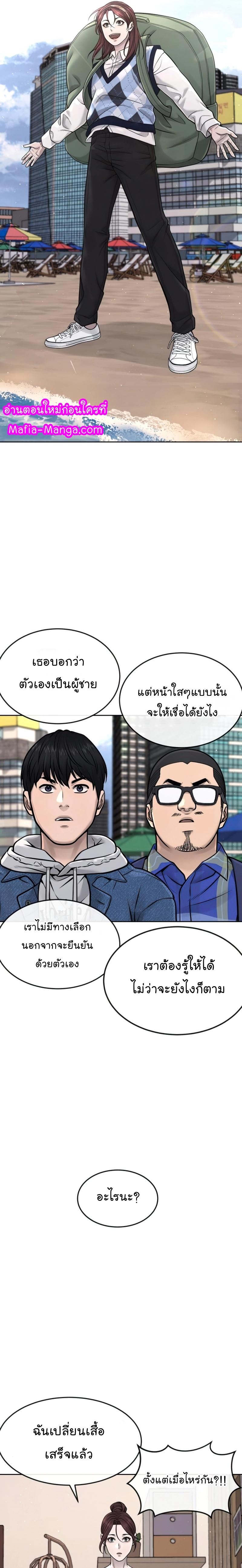 Quest Supremacy Chap 71 - Next Chap 72