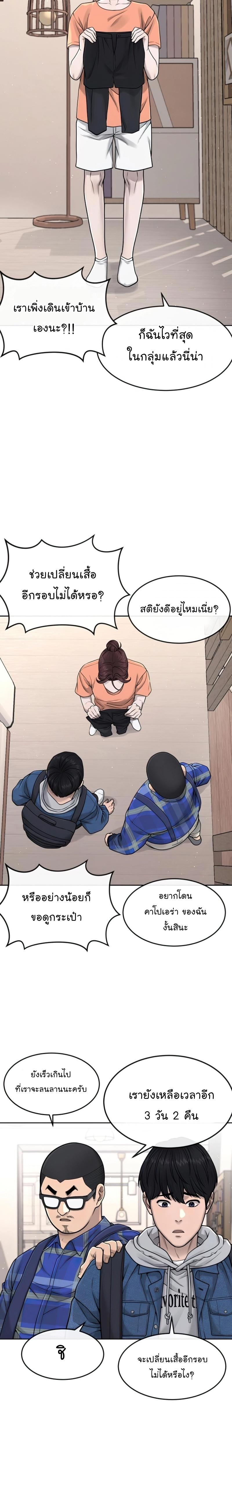 Quest Supremacy Chap 71 - Next Chap 72