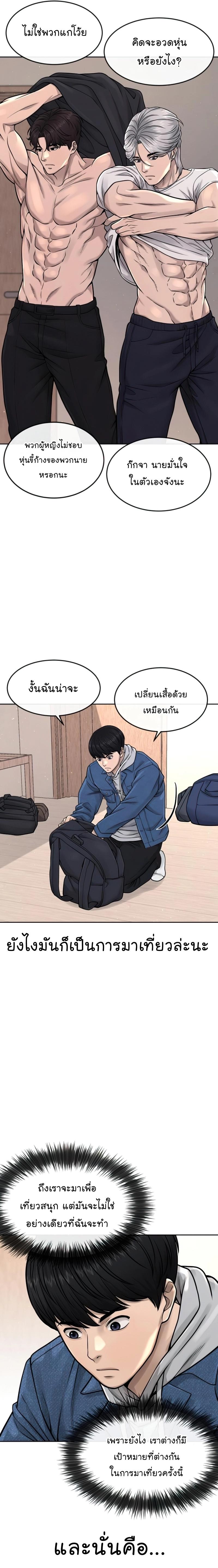 Quest Supremacy Chap 71 - Next Chap 72