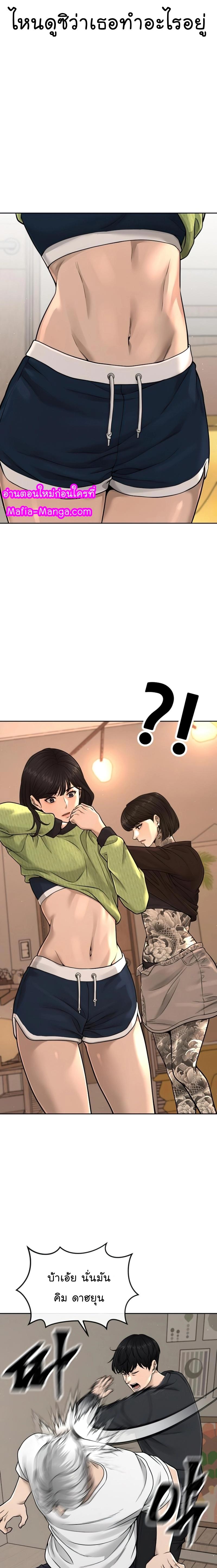 Quest Supremacy Chap 71 - Next Chap 72