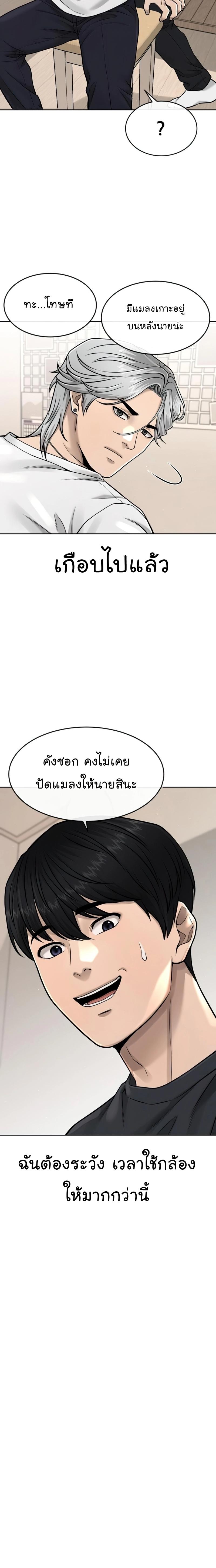 Quest Supremacy Chap 71 - Next Chap 72