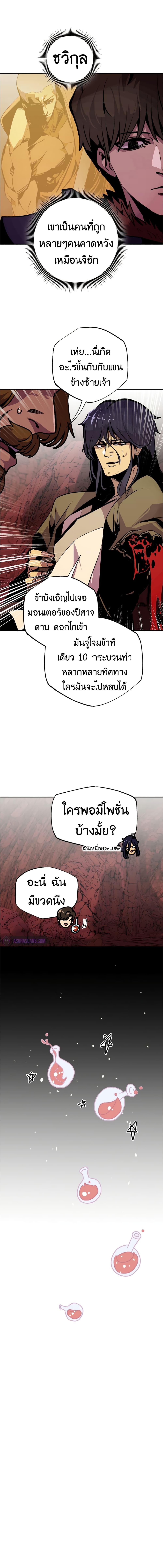 Worthless Regression Chap 58 - Next Chap 59