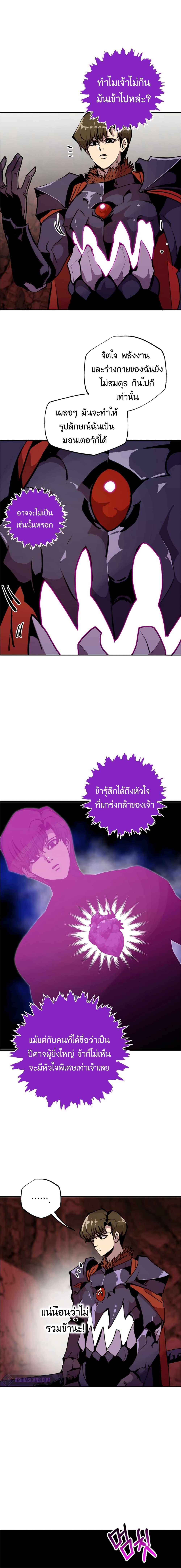 Worthless Regression Chap 58 - Next Chap 59