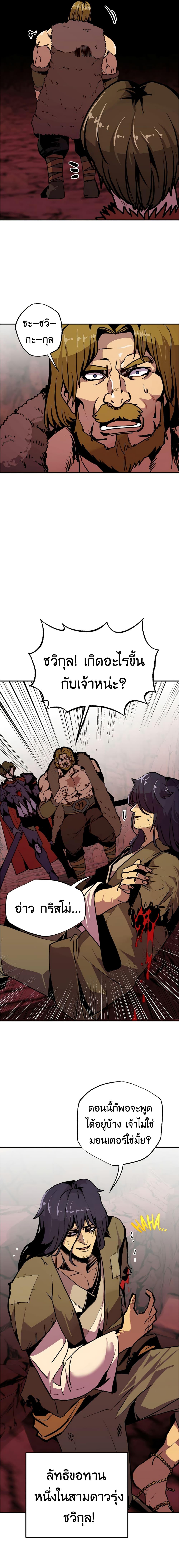 Worthless Regression  Chap 58 - Next Chap 59