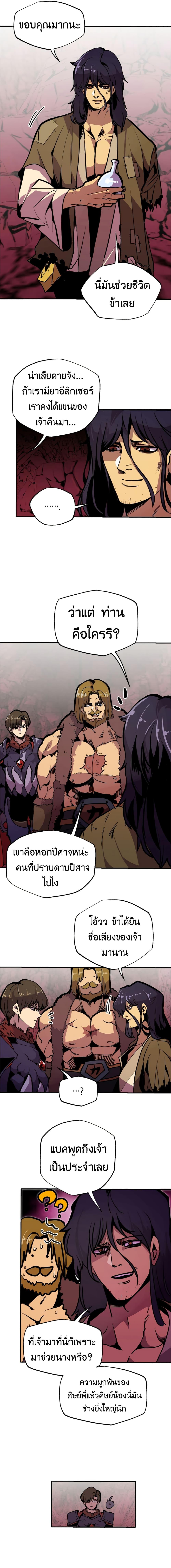 Worthless Regression Chap 58 - Next Chap 59