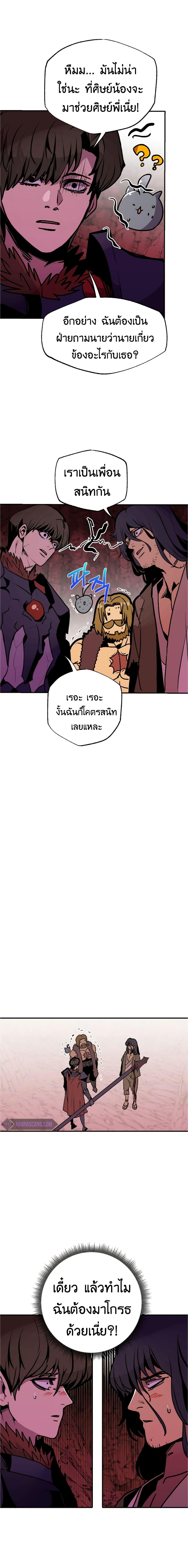 Worthless Regression  Chap 58 - Next Chap 59