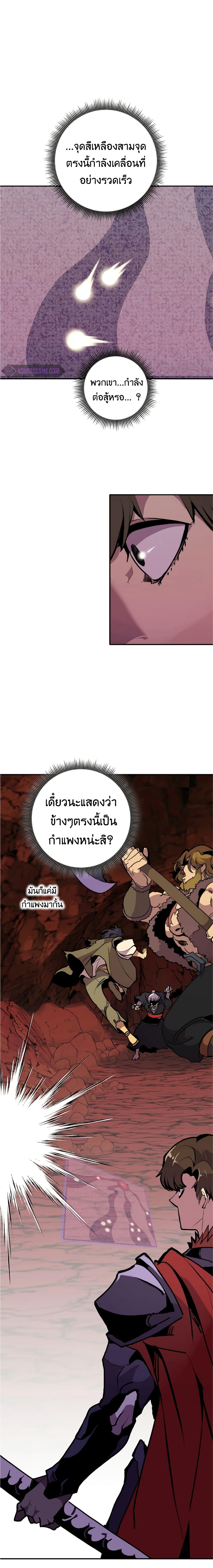 Worthless Regression Chap 58 - Next Chap 59