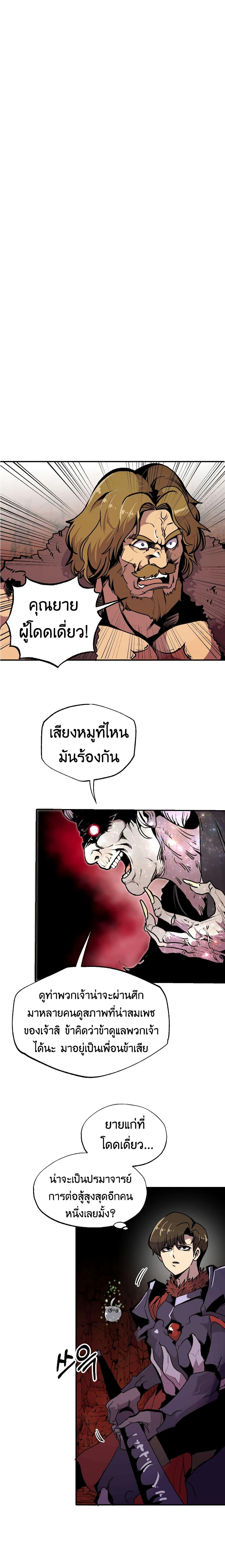 Worthless Regression Chap 58 - Next Chap 59