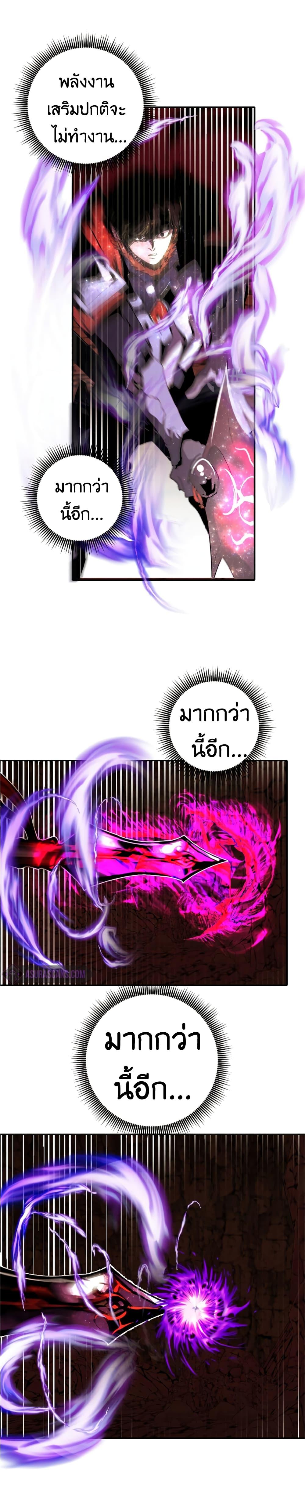 Worthless Regression Chap 58 - Next Chap 59