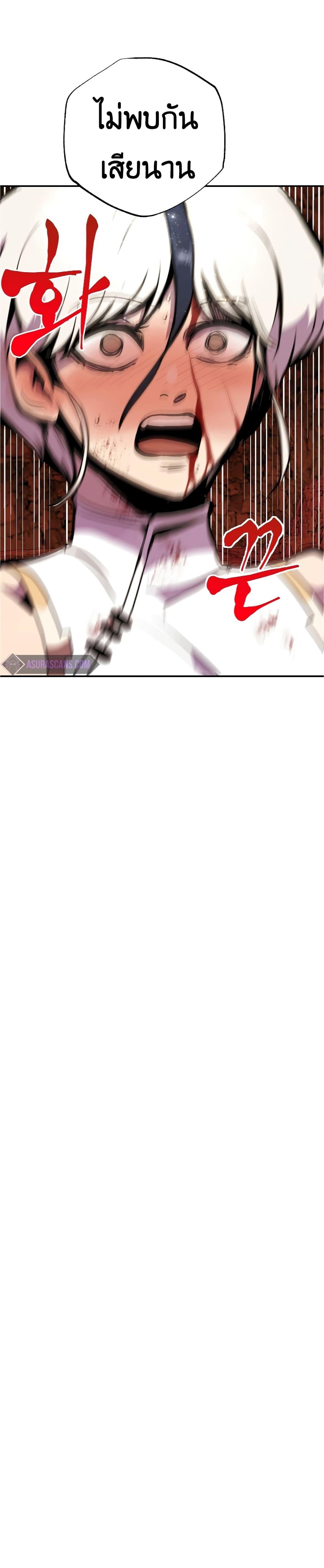 Worthless Regression Chap 58 - Next Chap 59