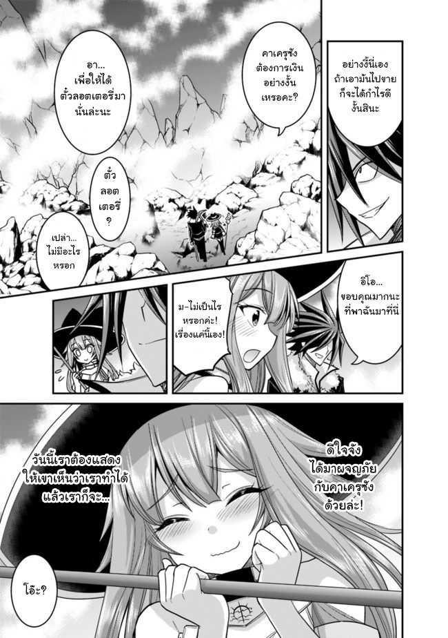 Kujibiki Tokushou: Musou Harem-ken Chap 9.1 - Next Chap 10.1
