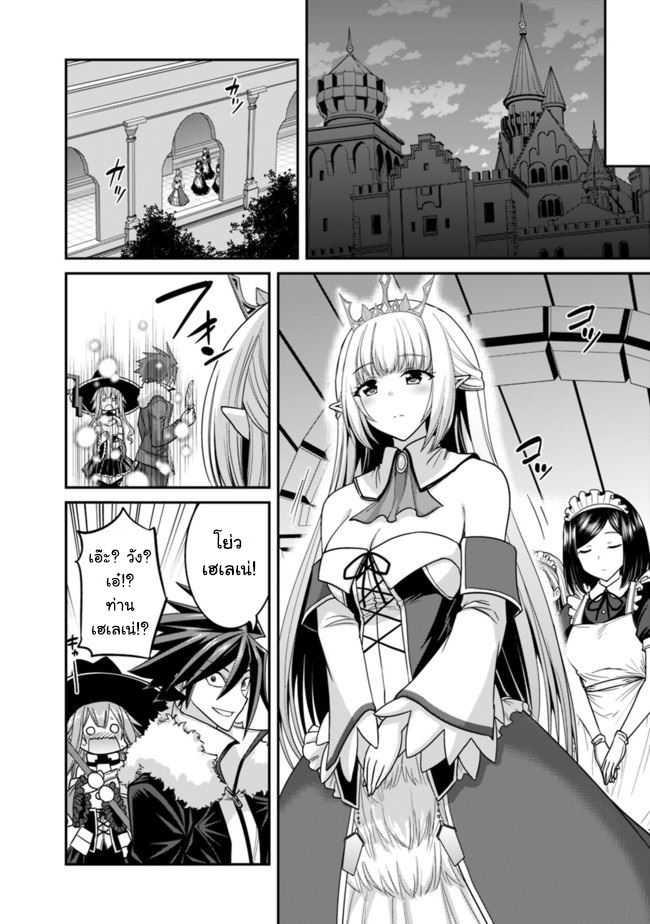 Kujibiki Tokushou: Musou Harem-ken Chap 9.1 - Next Chap 10.1