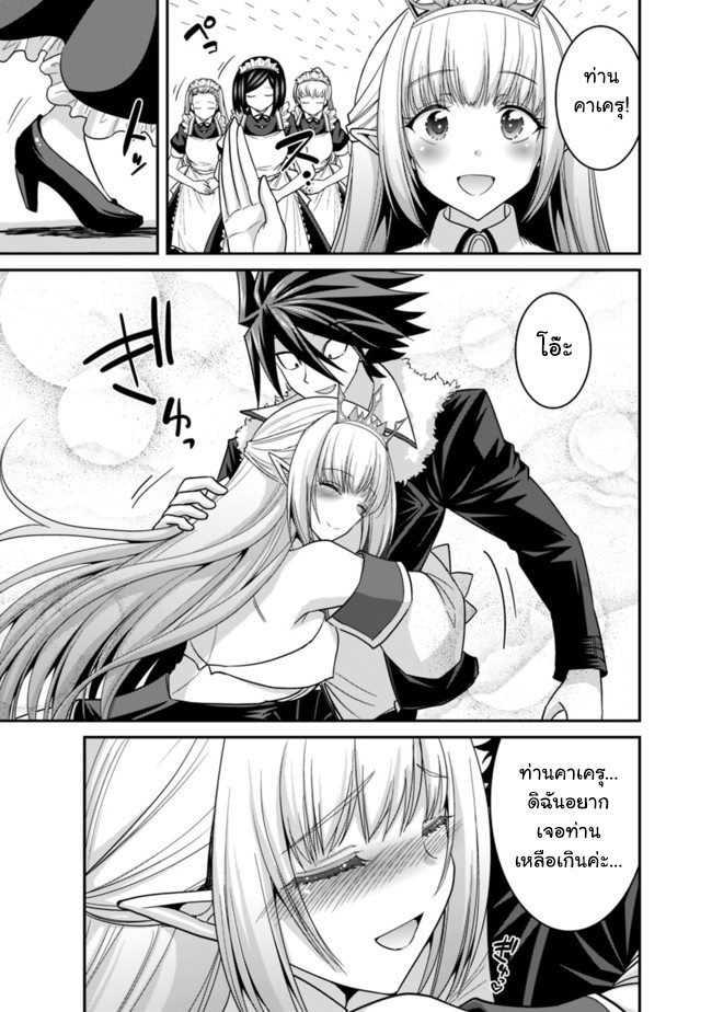 Kujibiki Tokushou: Musou Harem-ken Chap 9.1 - Next Chap 10.1