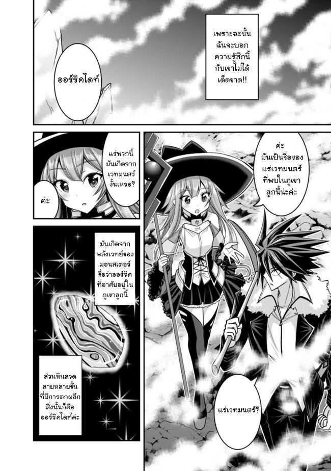 Kujibiki Tokushou: Musou Harem-ken Chap 9.1 - Next Chap 10.1