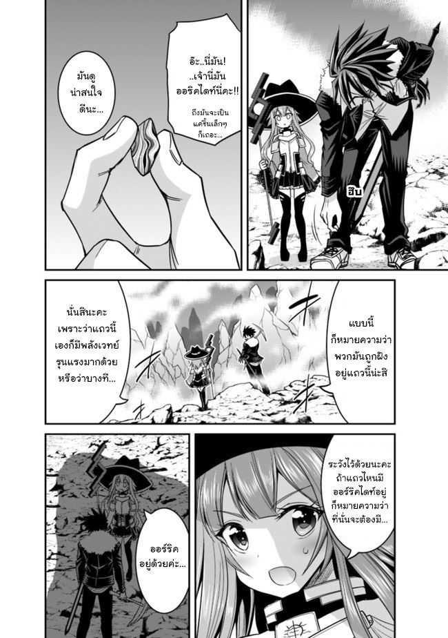 Kujibiki Tokushou: Musou Harem-ken Chap 9.1 - Next Chap 10.1