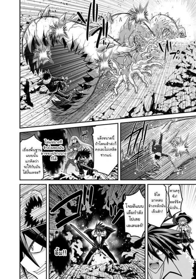 Kujibiki Tokushou: Musou Harem-ken Chap 9.1 - Next Chap 10.1