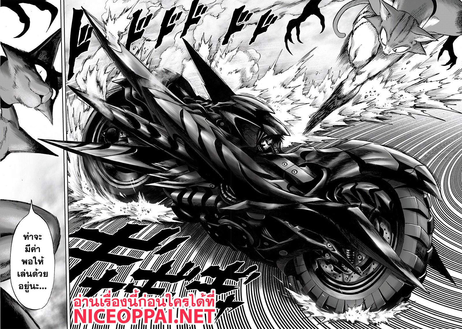 One Punch Man Chap 118 - Next Chap 119