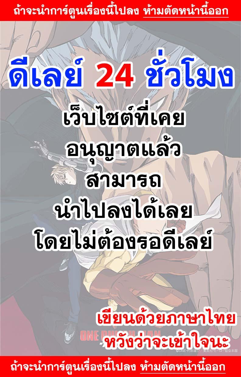 One Punch Man Chap 118 - Next Chap 119