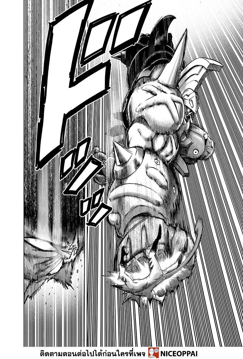 One Punch Man Chap 118 - Next Chap 119