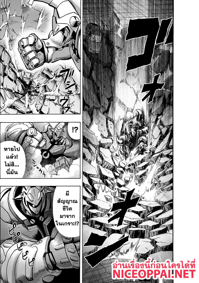 One Punch Man Chap 118 - Next Chap 119
