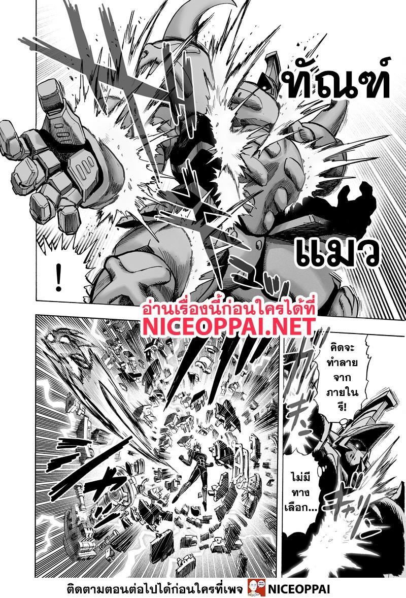 One Punch Man Chap 118 - Next Chap 119