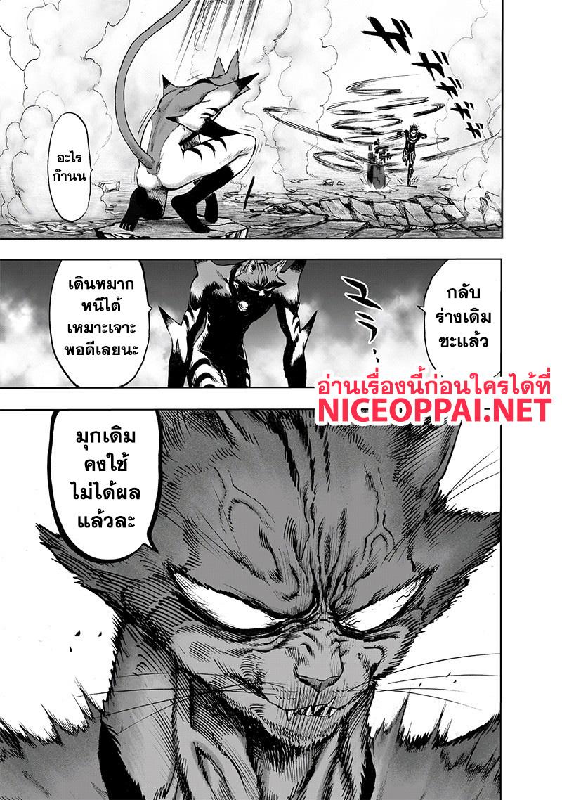 One Punch Man Chap 118 - Next Chap 119
