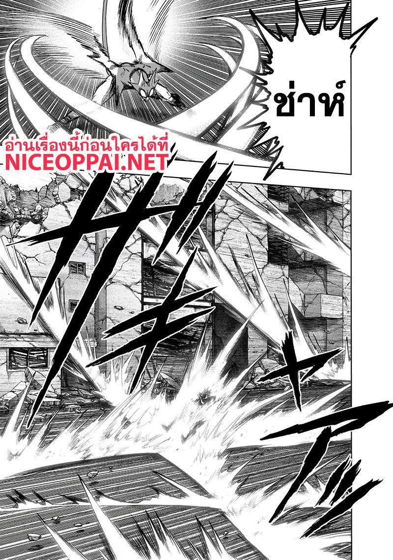 One Punch Man Chap 118 - Next Chap 119