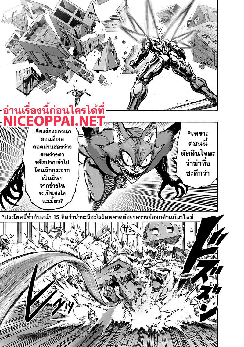 One Punch Man Chap 118 - Next Chap 119
