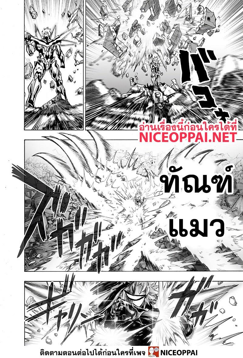 One Punch Man Chap 118 - Next Chap 119