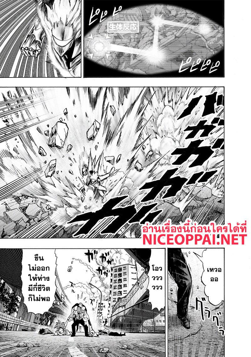 One Punch Man Chap 118 - Next Chap 119