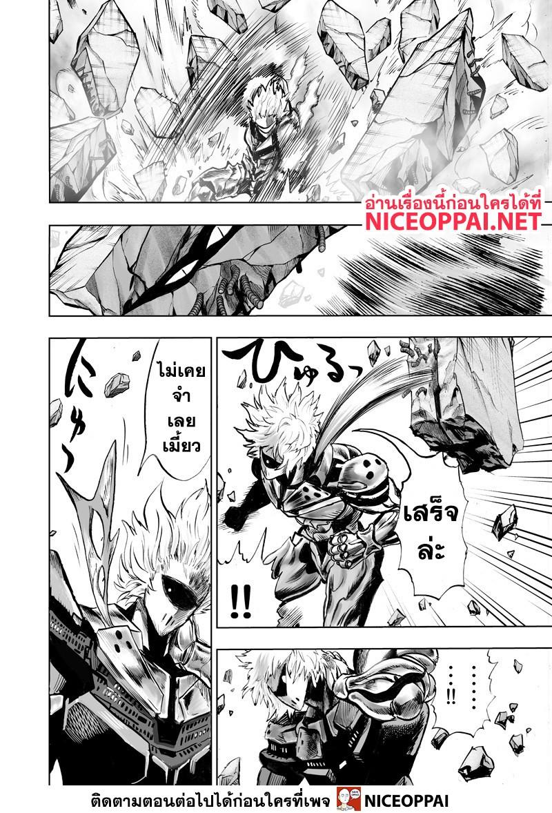 One Punch Man Chap 118 - Next Chap 119