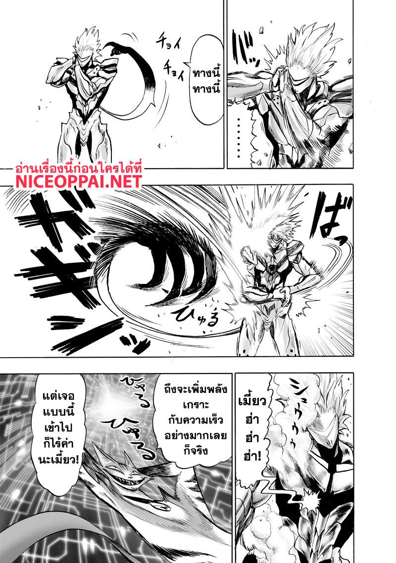 One Punch Man Chap 118 - Next Chap 119